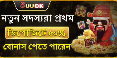 ১০০% ওয়েলকাম ম্যাচ বোনাস screenshot